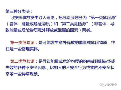 风险分级管控与隐患排查治理双体系建设与实践