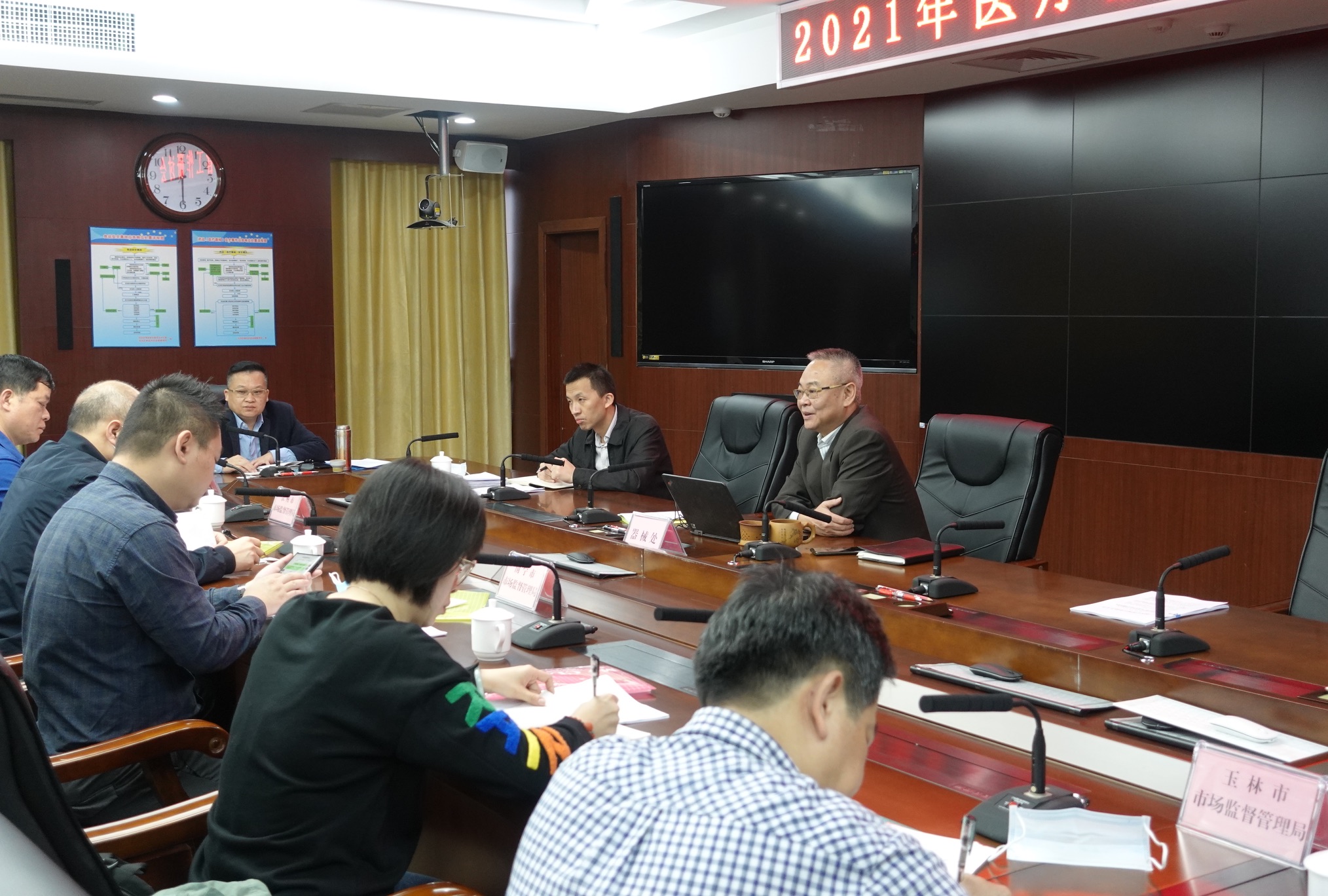 自治区药监局召开医疗器械监管工作风险会商会 风险分级管理助力精准监管